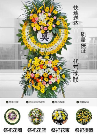 天津宁河区芦台镇花圈代送